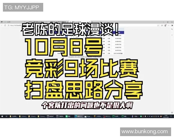成都足球队与北京足球队赛后复盘分析双方战术意识与表现差异